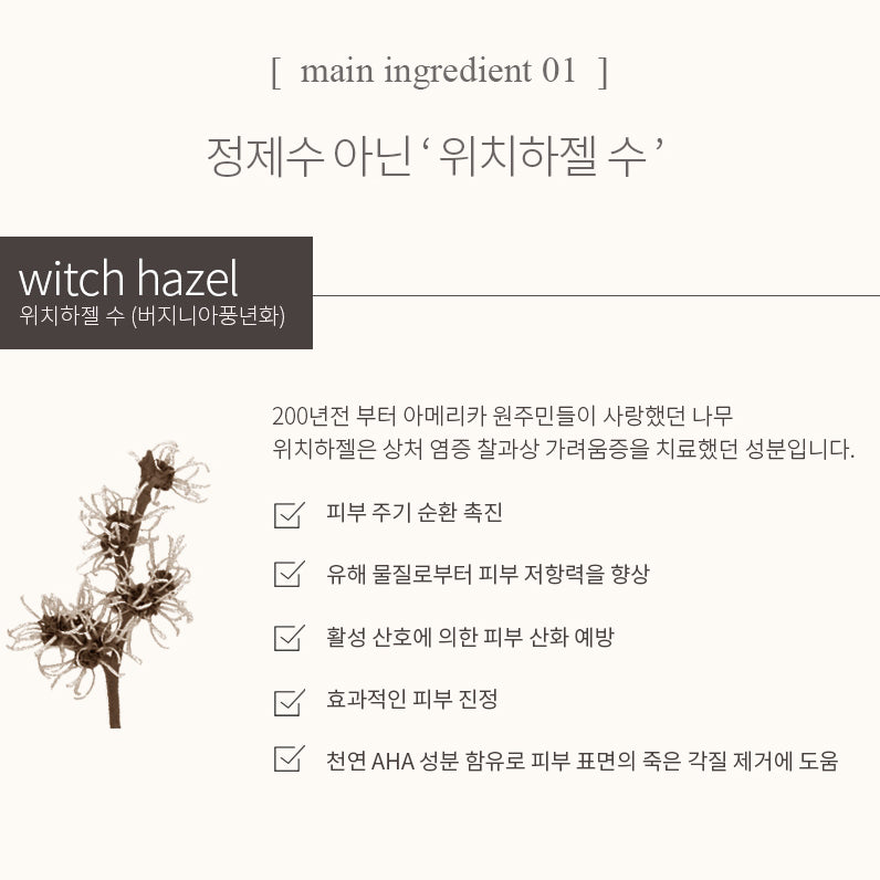 INICIA PH5.5 mild cuticle remover 150ml