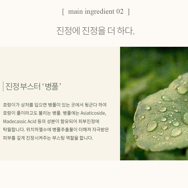 INICIA PH5.5 mild cuticle remover 150ml