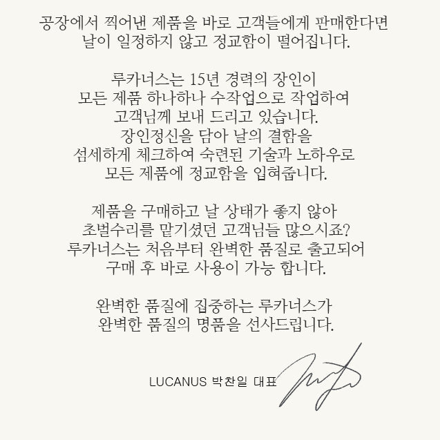 LUCANUS Premium Nipper H