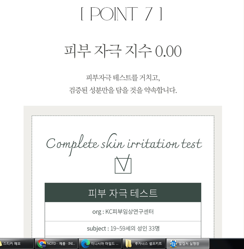 INICIA PH5.5 mild multi oil 30ml