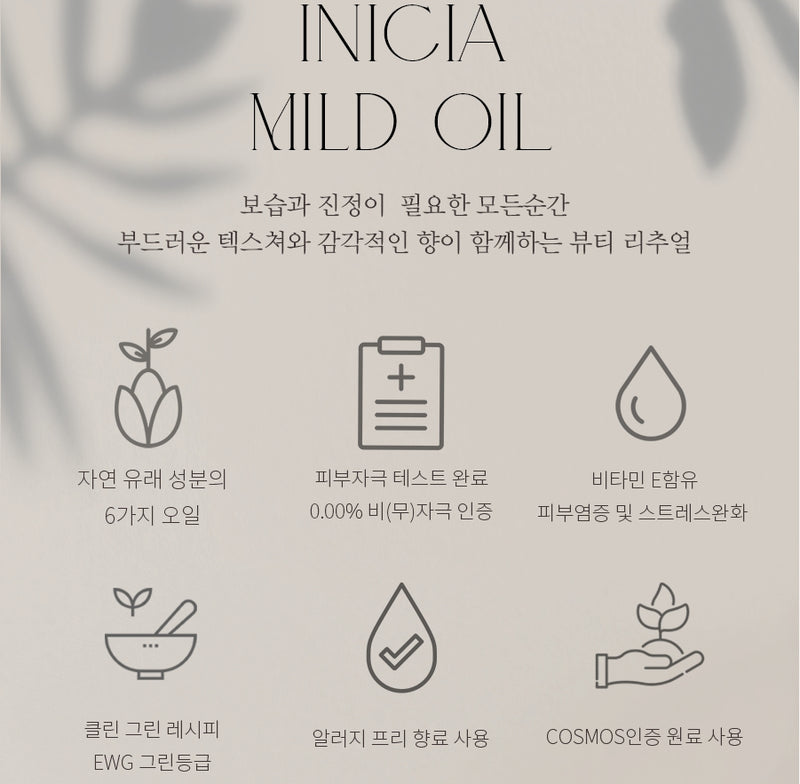 INICIA PH5.5 mild multi oil 30ml